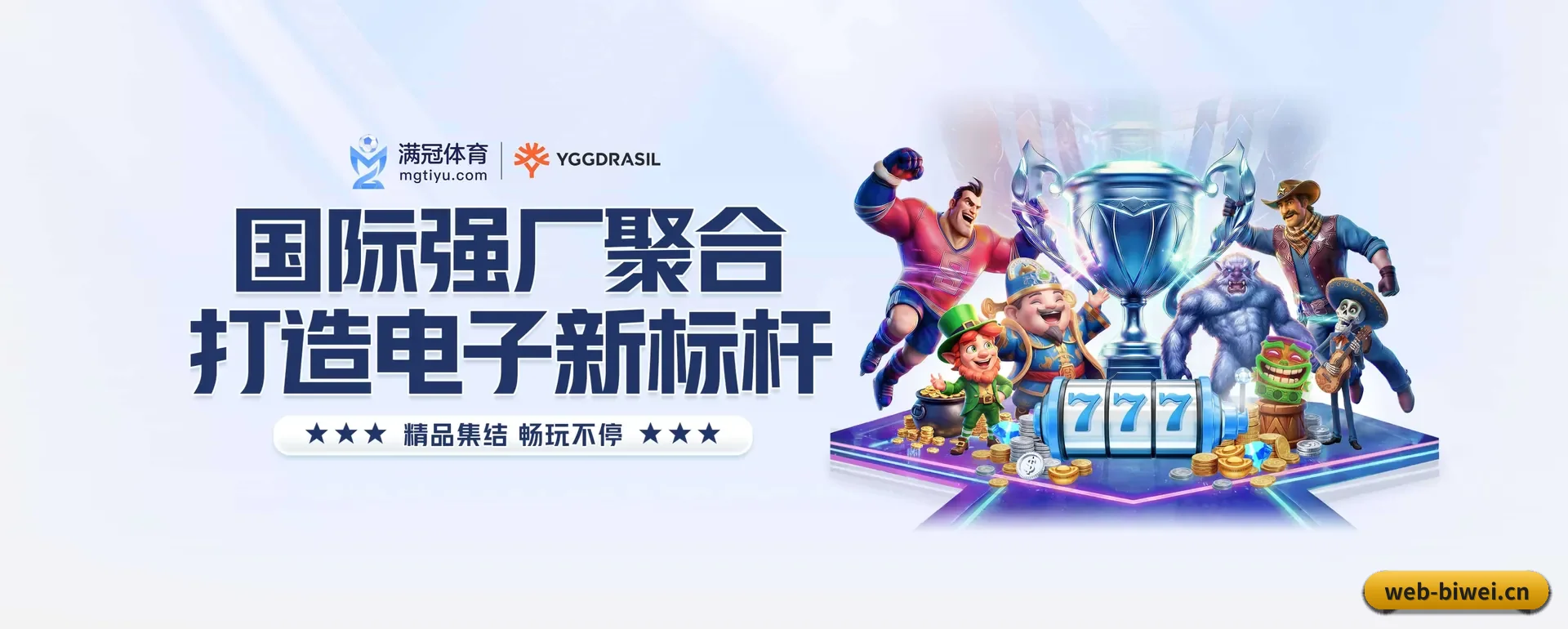必威体育 APP